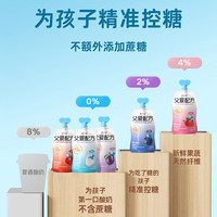 【简爱 simplelove】自有牧场工厂 父爱配方宝宝酸奶*6袋 0/2/4蔗糖可选 4%蔗糖--果蔬宝宝酸奶;