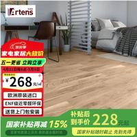 ARTENS 安道森 12335709 三层实木复合木地板 长1092mm 宽130mm 高14mm