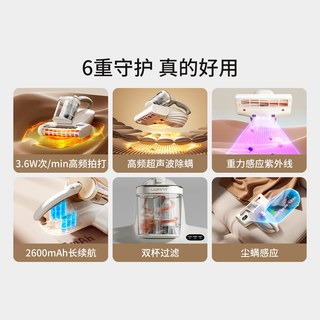 UWANT友望 无线除螨仪双杯紫外线 大白Pro 手持吸尘器