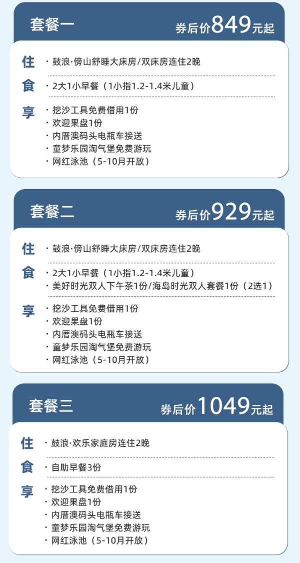岛上的浪漫别墅酒店!适合遛娃,周末暑假不加价!厦门鼓浪别墅酒店 多房型2晚连住(含2大1小早+童梦乐园淘气堡/下午茶/套餐等)