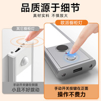 欧派(OPPEIN)感应橱柜灯衣柜灯LED免布线人感光感磁吸卧室床沿玄关氛围小夜灯