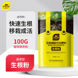 史丹利 快速生根粉植物通用100g