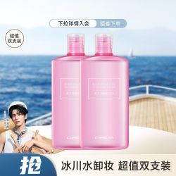 CARSLAN 卡姿兰 深层洁净卸妆水卸妆液 500ml+500ml
