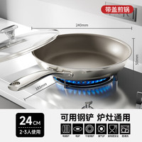 REDCHEF红厨钛陶瓷平底锅24cm家用不粘锅牛排小煎锅煎蛋煎饼锅有盖炒菜锅