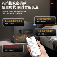 虎牌保险柜 家用小型指纹密码WIFI保险箱 智能迷你防盗保管箱 耀虎尊贵黑-60厘米 电子密码锁