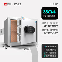 虎牌保险柜 家用小型指纹密码WIFI保险箱 智能迷你防盗保管箱 耀虎月光白-35厘米 电子密码锁