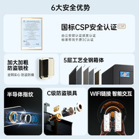 虎牌保险柜 家用小型指纹密码WIFI保险箱 智能迷你防盗保管箱 【国标认证加厚加重】月光白-30厘米 电子密码锁