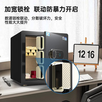 虎牌保险柜 家用小型指纹密码WIFI保险箱 智能迷你防盗保管箱 【国标认证加厚加重】尊贵黑-45厘米 电子密码锁