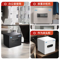 虎牌保险柜 家用小型指纹密码WIFI保险箱 智能迷你防盗保管箱 【国标认证加厚加重】月光白-40厘米 触控密码+指纹识别+WIFI远程