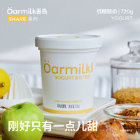 【拍二加赠】吾岛牛奶 Oarmilk牛奶 吾岛牛奶 Oarmilk无蔗糖低糖酸奶720g桶低温特浓早餐酸奶