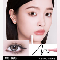 稚优泉眼线笔液笔极细防水不晕染持久眼睑下至点痣笔初学者 001黑色