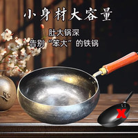 孟大锤章丘手工炒锅大肚腩铁锅加深老式铁锅家用炒菜锅无涂层不易粘锅 镜面款大肚锅【单锅】