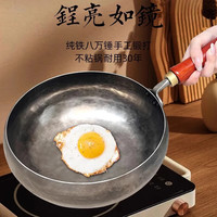 孟大锤章丘手工炒锅大肚腩铁锅加深老式铁锅家用炒菜锅无涂层不易粘锅 镜面款大肚锅【木盖+铁铲】 26cm