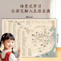 大语文地图·唐诗地图