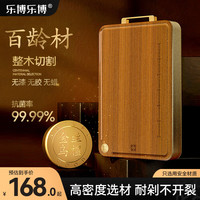 乐博乐博 ROBOROBO 金丝乌檀木砧板 250*250*25mm