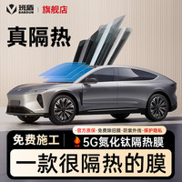 班盾 汽车贴膜 隔热膜 汽车玻璃膜 车窗膜 巅峰系列 全车膜 99%隔热
