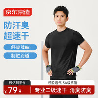 京东京造 JZ京东京造男款运动T恤
