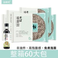 谷南村 荞麦方便面 低脂肪速食 100g*3+30g*2