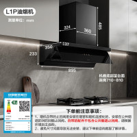 国家补贴：老板 「小黑镜」超薄平鼓智能大吸力油烟机 L1P 29风量大吸力