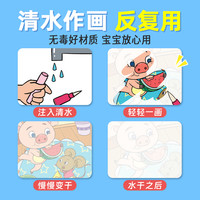神奇水画本反复涂鸦书清水涂色绘画0到3岁宝宝益智男孩幼儿园玩具