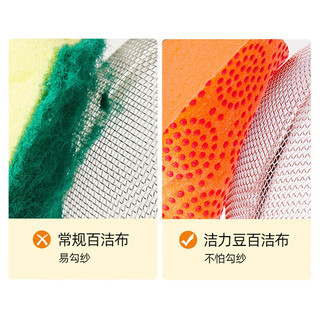 3M思高洁力豆海绵百洁布洗碗布1片装
