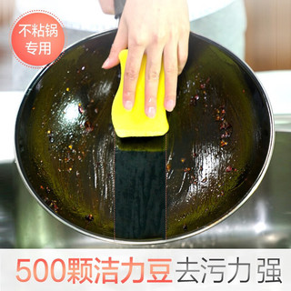 3M思高洁力豆海绵百洁布洗碗布1片装