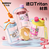 BABLOV花伴森水杯女高颜值便携tritan儿童夏季吸管杯杯子背带590ml 麦黄乐园590m-三饮+提绳+背带