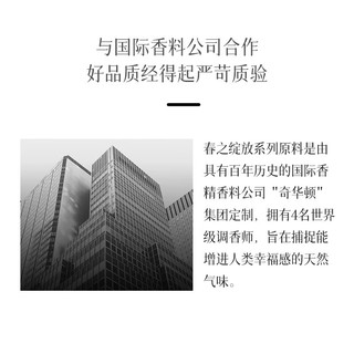  MINISO/名创优品 空气清新 无火香薰  盛情玫瑰