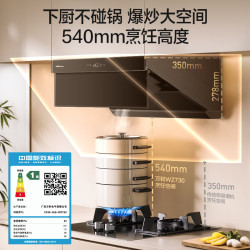 万和 跨界超薄平嵌侧吸抽排油烟机 25风量大吸力家用小户型自清洗 家电 WZ730