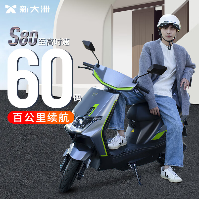 裸车（无电池充电器-客服选色）