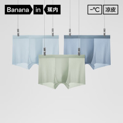 Bananain 蕉内 Cool Air 男士冰丝内裤 311 3件
