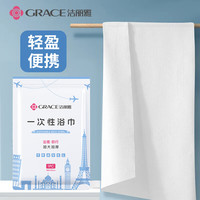 洁丽雅一次性浴巾洗澡洗脸加厚加大毛巾便携式旅游出行全家可用 3包装加大加厚秒吸水