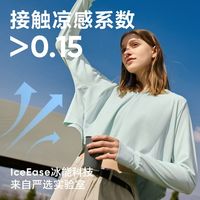 网易严选多波段防晒衣长款防晒女式防紫外线外套凉感轻薄防晒服