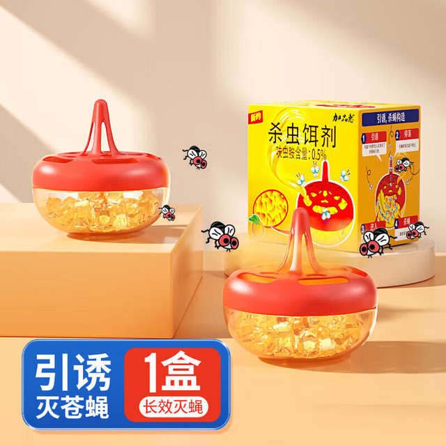 加品惠 杀蝇饵剂 苍蝇药果蝇诱捕器   2件