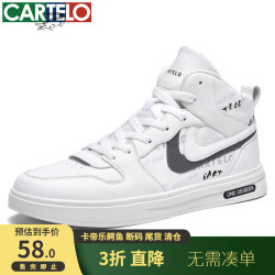 CARTELO 卡帝乐鳄鱼 高帮板鞋男士 春秋季运动休闲鞋