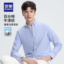 罗蒙 纯棉牛津纺长袖衬衫男士春夏款中青年商务休闲工装抗皱正装白衬衣 浅蓝 41