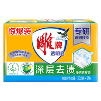 雕牌洗衣皂家庭装洗内衣裤去污渍皂家用青柠香整箱透明肥皂实惠促销装 净爽青柠香202g*2块