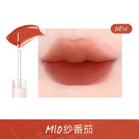 橘朵水雾唇釉口红唇膏精华显白滋润保湿 【效期至26年2月】M09+M10 2.2g