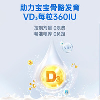 星鲨维生素D3软胶囊滴剂维生素d3幼儿童滴液30粒成人母乳补维d 星鲨维生素D软胶囊30粒*2盒