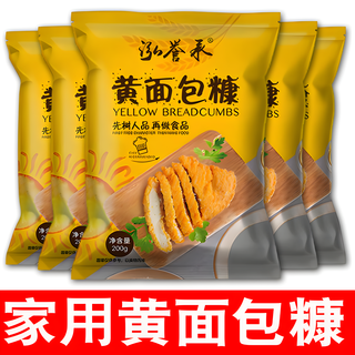 黄面包糠家用油炸南瓜饼面包屑香酥脆皮炸鸡腿鸡排裹粉超精细小