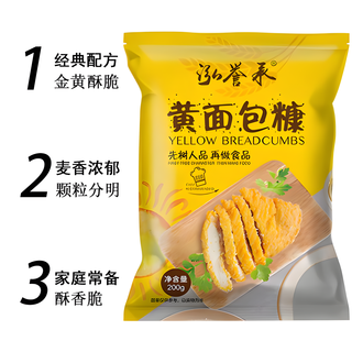 黄面包糠家用油炸南瓜饼面包屑香酥脆皮炸鸡腿鸡排裹粉超精细小