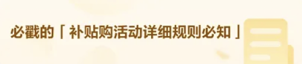 上屈臣氏闪购一下,30分钟GET五一出游好物