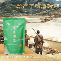 蒙盐草原湖盐未加碘无抗结剂无污染食用盐内蒙古天然草原湖盐无碘盐 草原湖盐280g*9袋