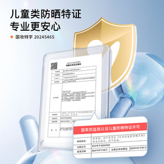 帕达诺儿童防晒乳霜宝宝幼婴儿隔离紫外线小孩物理防晒霜