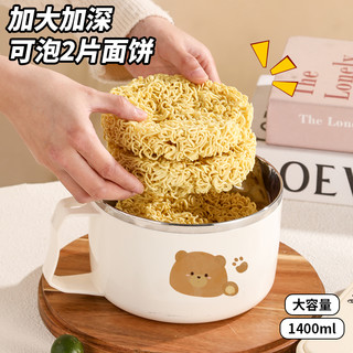 高颜值泡面碗宿舍带盖304不锈钢泡方便面可沥水碗食堂打饭 黄鸭1350ml+大头勺