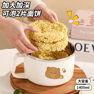 高颜值泡面碗宿舍带盖304不锈钢泡方便面可沥水碗食堂打饭 奶油熊1100ml+大头勺