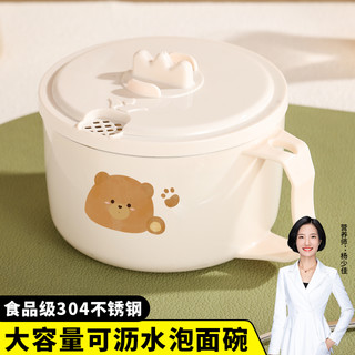 高颜值泡面碗宿舍带盖304不锈钢泡方便面可沥水碗食堂打饭 黄鸭1350ml+大头勺