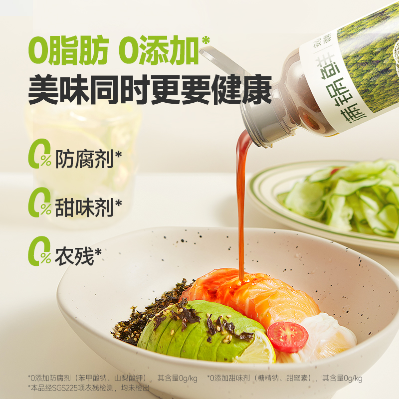 【天天满减】满锅鲜松露油醋汁减负轻食水煮菜含苹果醋汁0脂肪