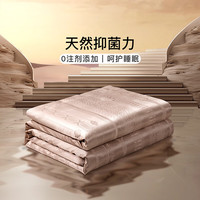 富安娜 FUANNA家纺 100%蚕丝被子夏凉被空调被芯 双人加大夏薄被  1.2米/1.5米床 152*210cm