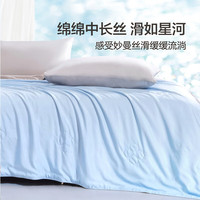 富安娜 FUANNA家纺 100%蚕丝被子夏凉被空调被芯 双人加大夏薄被 【夏被】100%蚕丝压花款-蓝色 1.5米/1.8米床 203*229cm